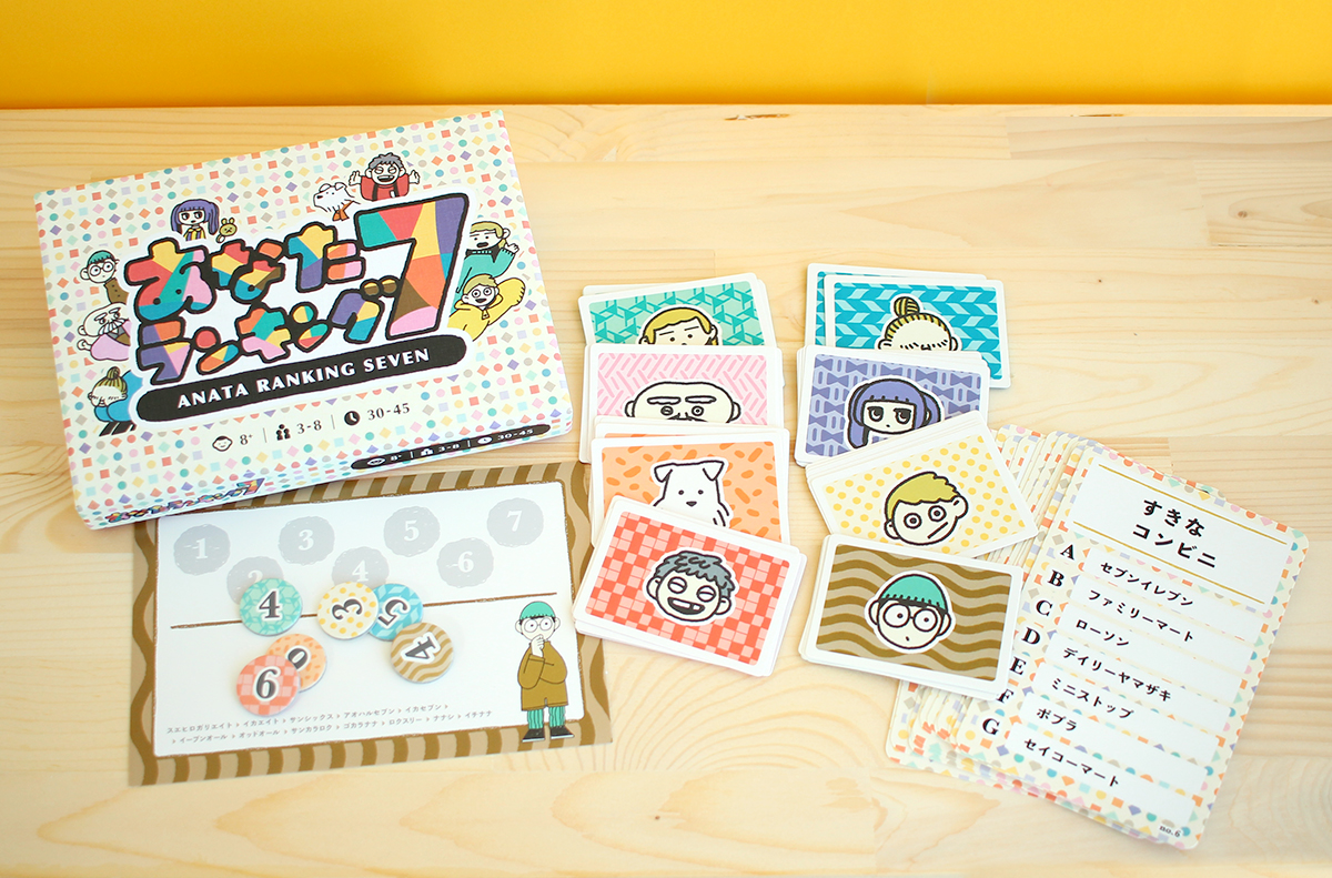 あなたランキング７